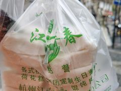 -江南春(中山中路店)