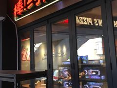 -棒约翰比萨·意面(松江开元店)