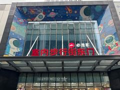 -万达广场(合肥包河店)