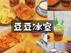 -豆豆冰室·地道招牌椰子冻(大良店)