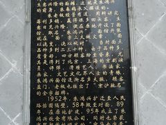 -朱鸿兴面馆(镇湖店)
