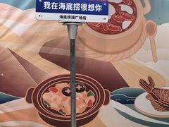 -海底捞火锅(漫广场店)