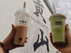 -卡旺卡(黄山银街店)