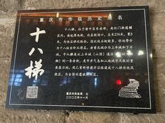 -重庆十八梯传统风貌区