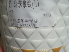 -CoCo都可(十全东店)