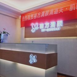 -成都苗方清颜专业祛痘