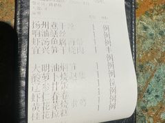 -苏帮袁Sue Cuisine(南开大悦城店)