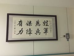 -中国人民解放军总医院(301医院)