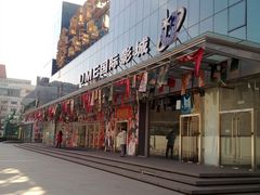 门面-UME影城(安贞DTS:X店)