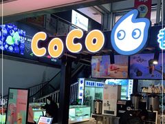 -CoCo都可(银座·奥特莱斯百货店)