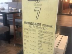 -栈桥王子饭店-风味餐厅