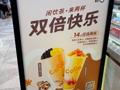 -CoCo都可(虹口龙之梦店)