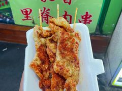 -豪香里脊肉串(大中路店)