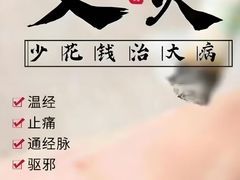 -感智盲人按摩·艾灸·肩颈SPA(岗厦店)