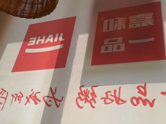 -嘉和一品粥(魏公村店)