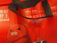 -熊记虾王·小龙虾(东晓南店)