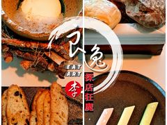 鹰嘴豆泥-翡翠36餐厅(浦东香格里拉店)