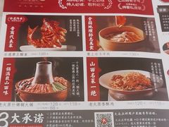 -老太原菜馆(中正天街店)