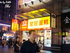 -皇冠幸福里动物奶油生日蛋糕(万达店)