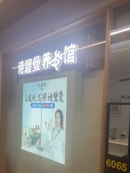 点击看大图 -诗碧曼养发