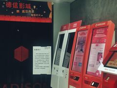 -德信影城(万泰城店)