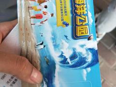 -北戴河圣蓝海洋公园