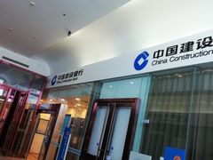 -中国建设银行(世纪金源购物中心店)