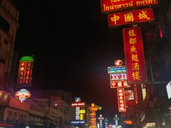 -T&K 海鲜