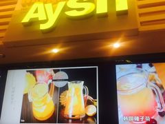 -艾薯夫妇Aysh(红山店)