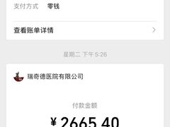 -云南瑞奇德医院