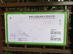 -吉林市朱雀山国家森林公园