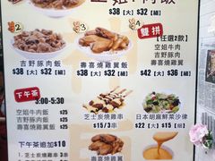 菜单-空姐牛肉饭 神户食堂