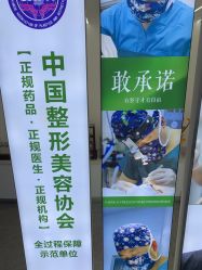 -索菲医疗整形美容