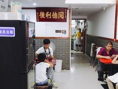-同利肉燕老铺(澳门路店)