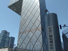 -中央广播电视总台(光华路办公区)