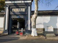 -浙江省博物馆(孤山馆区)