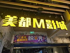 -喜剧部落脱口秀(三里屯店)