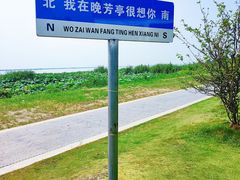 -七的湖·晚芳亭·阳澄湖农家菜·大闸蟹(莲花岛店)
