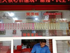 -湖州国芳粽子(湖州总店)