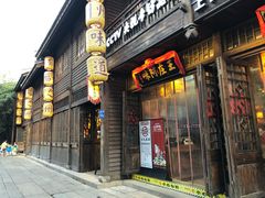 门面-王庄阿咪海鲜大排档(上下杭店)