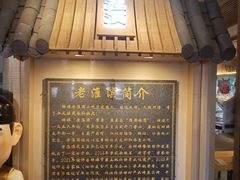 -老淮滨-蚌埠非遗小吃(淮河路店)