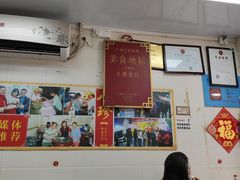 -八珍·广式煎饺·广州老字号(北京路总店)