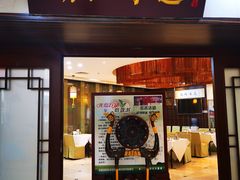 门面-湖北味道(湖北大厦店)