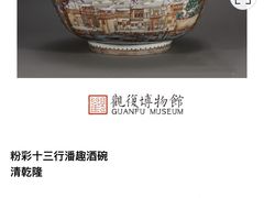 -上海观复博物馆