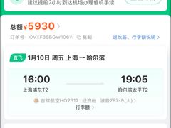 -长白山万达喜来登度假酒店
