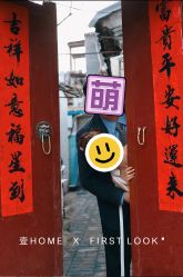 -壹HOME胶片摄影工作室