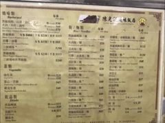 菜单-陈光记烧腊店(罗保博士街店)