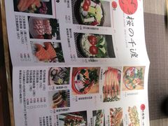 -樱の千渡日式料理·铁板烧•烧鸟(金盛田广场店)