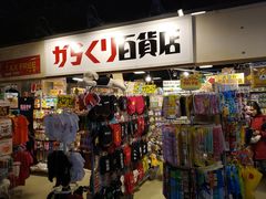 -台场一丁目商店街