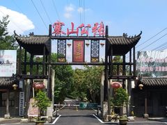 -张公山寨景区